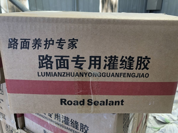 道路路面專用灌封膠